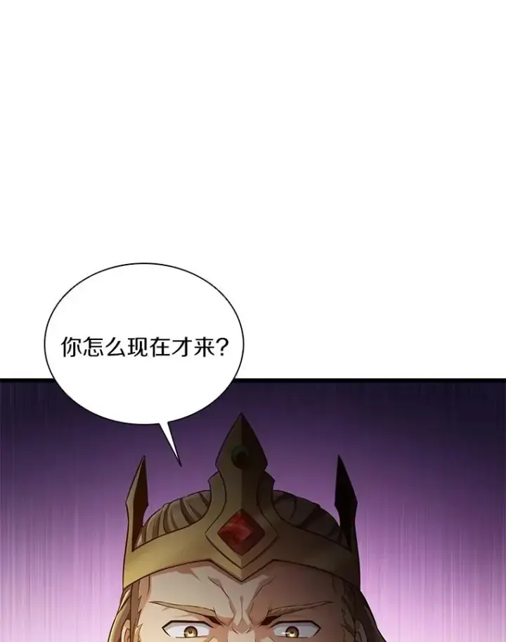 漫画《魔弹射手》109.九条命第123张图