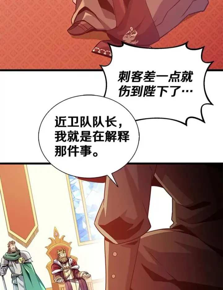 漫画《魔弹射手》109.九条命第132张图