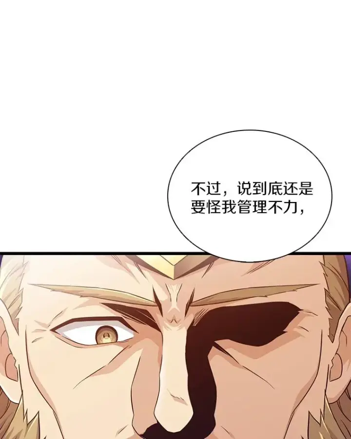 漫画《魔弹射手》109.九条命第135张图