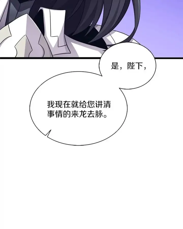 漫画《魔弹射手》109.九条命第140张图