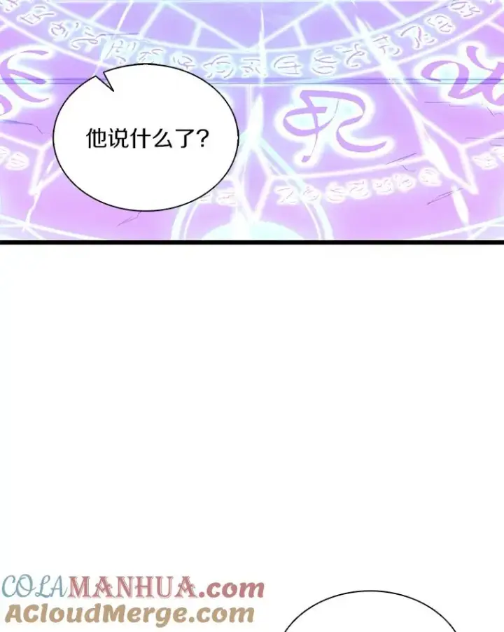 漫画《魔弹射手》109.九条命第145张图
