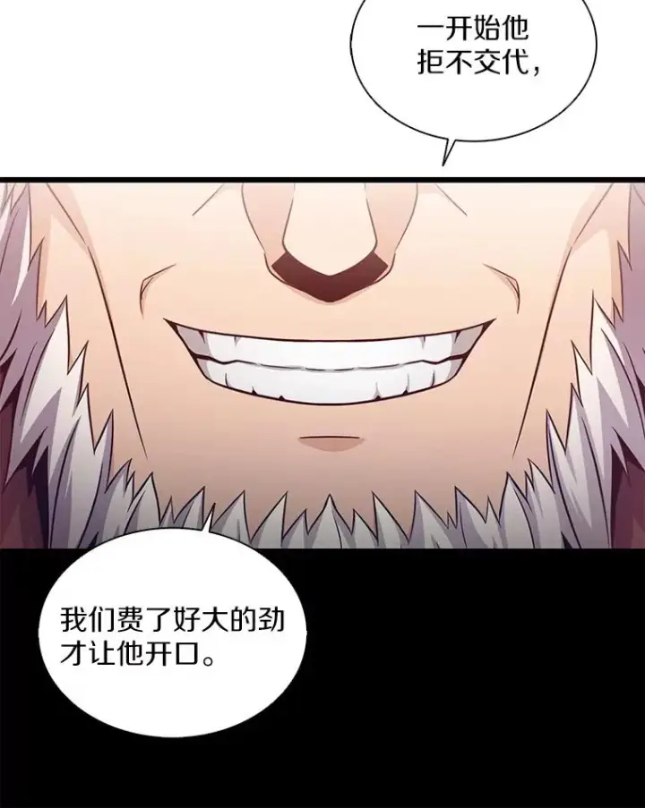 漫画《魔弹射手》109.九条命第146张图