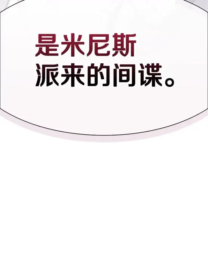 漫画《魔弹射手》109.九条命第150张图