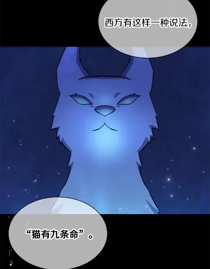 漫画《魔弹射手》109.九条命第20张图