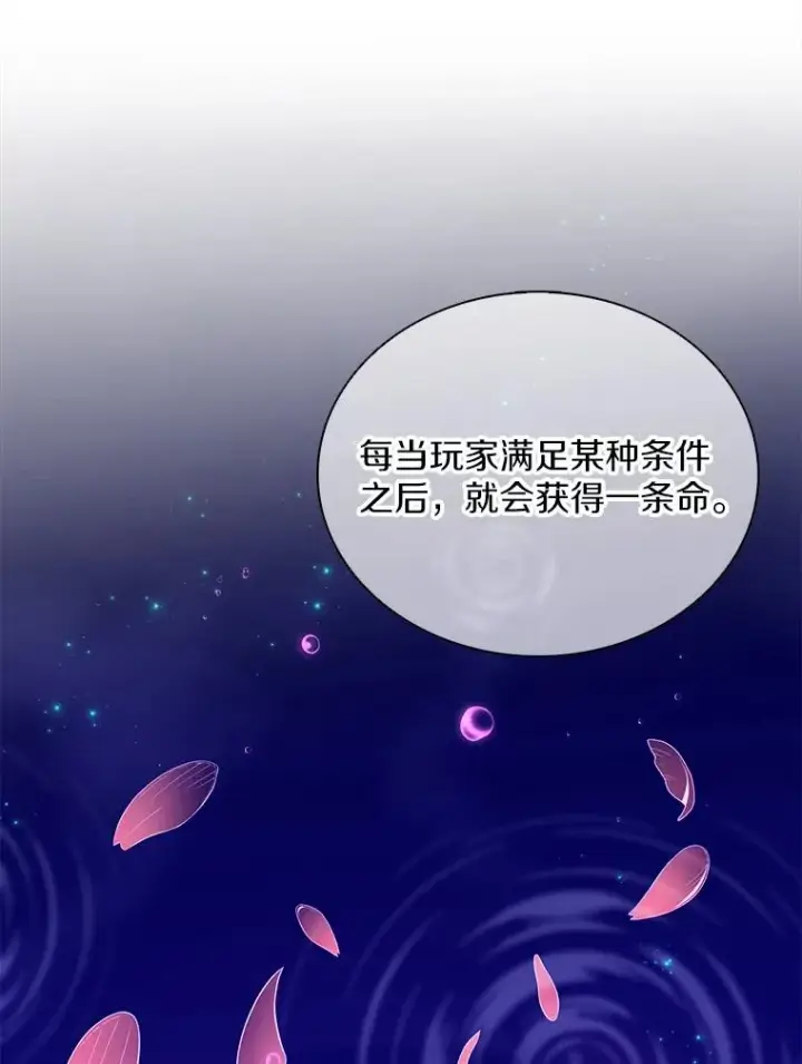 漫画《魔弹射手》109.九条命第26张图