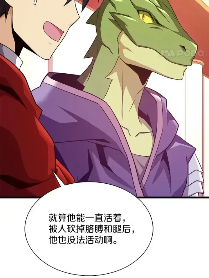 漫画《魔弹射手》109.九条命第31张图
