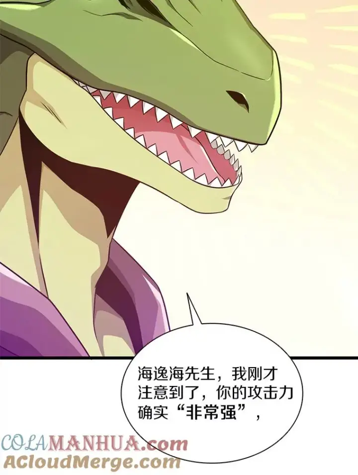 漫画《魔弹射手》109.九条命第33张图