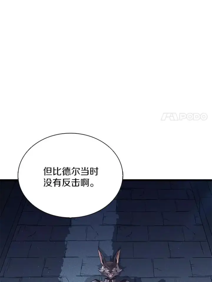 漫画《魔弹射手》109.九条命第34张图