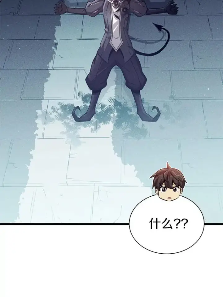 漫画《魔弹射手》109.九条命第35张图