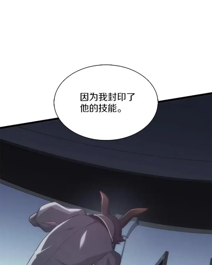 漫画《魔弹射手》109.九条命第36张图