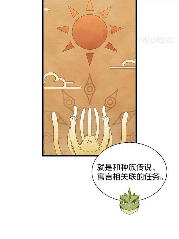 漫画《魔弹射手》109.九条命第4张图