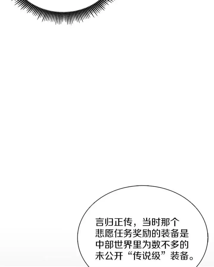 漫画《魔弹射手》109.九条命第40张图