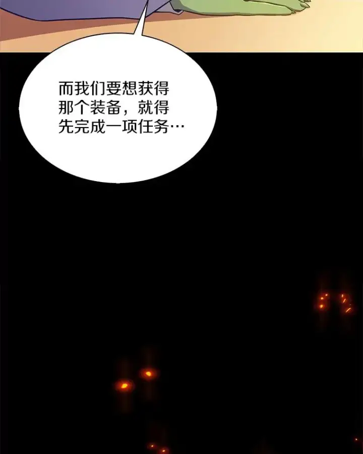 漫画《魔弹射手》109.九条命第42张图