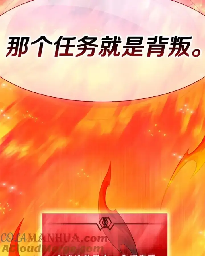 漫画《魔弹射手》109.九条命第45张图