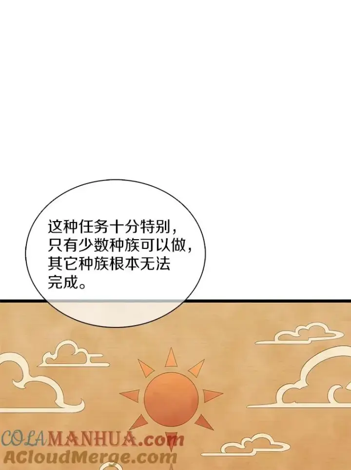 漫画《魔弹射手》109.九条命第5张图