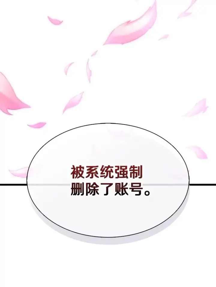 漫画《魔弹射手》109.九条命第56张图