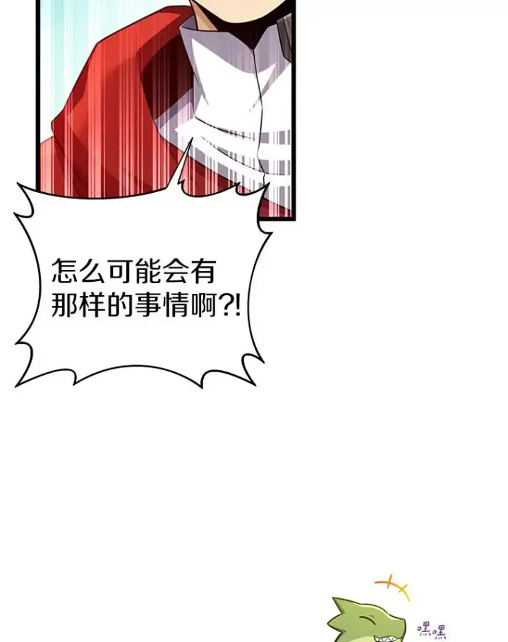 漫画《魔弹射手》109.九条命第58张图