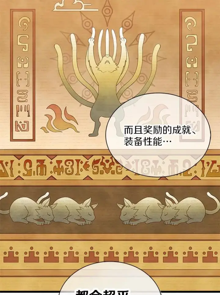 漫画《魔弹射手》109.九条命第6张图