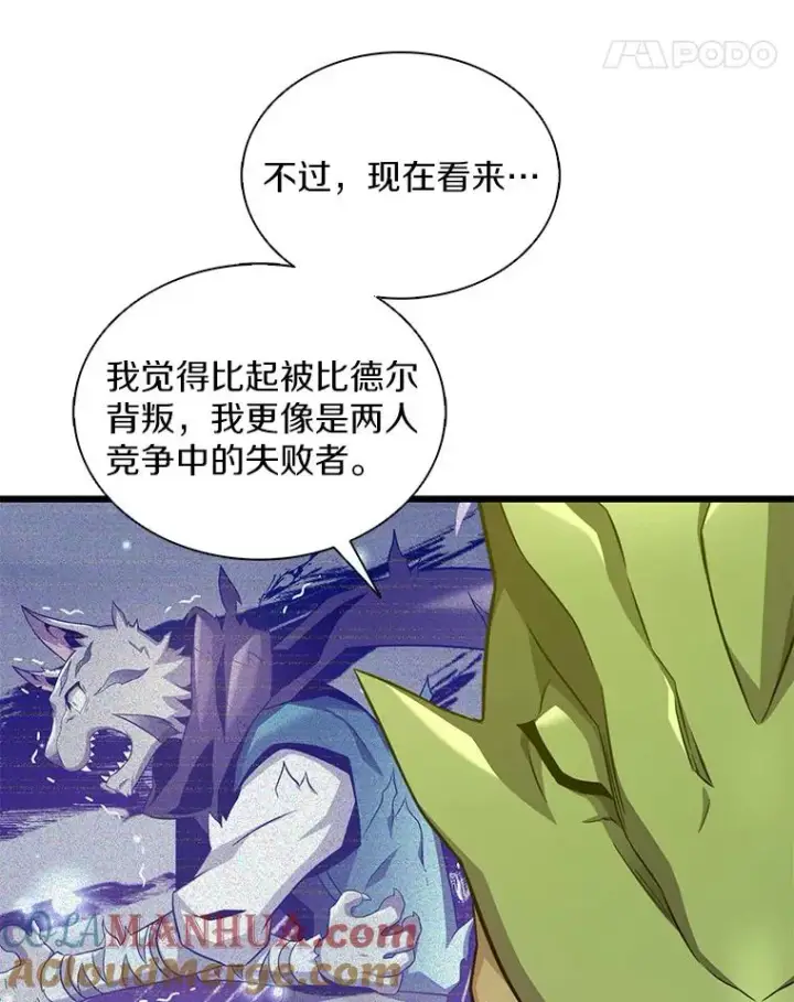 漫画《魔弹射手》109.九条命第61张图