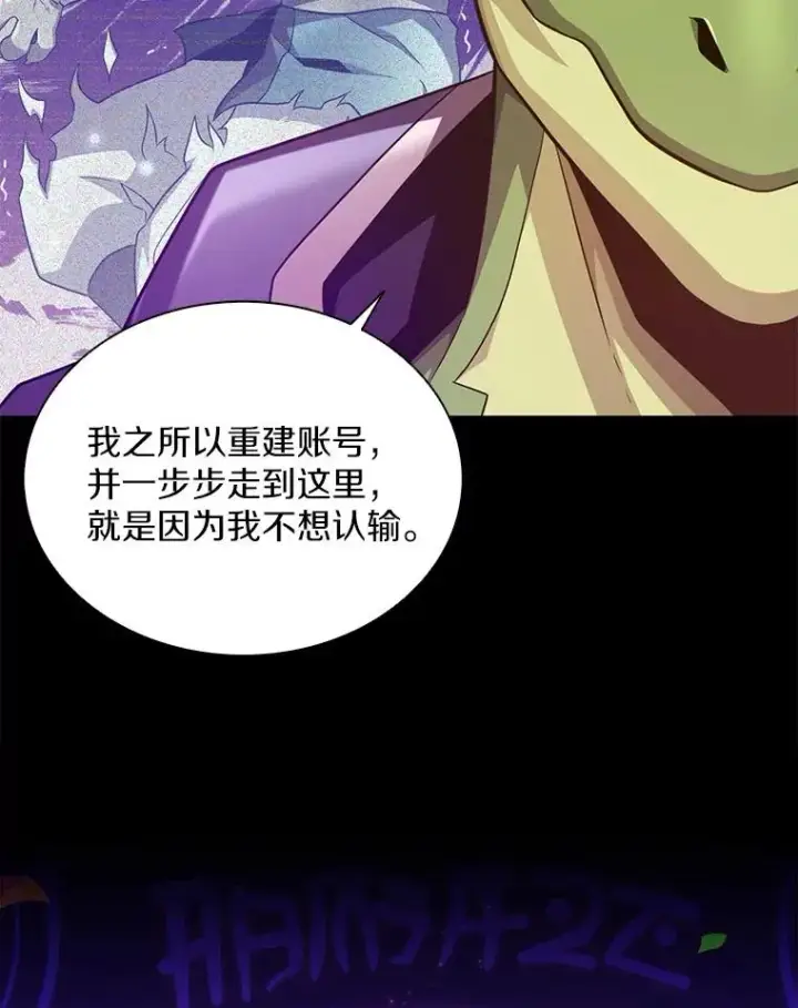 漫画《魔弹射手》109.九条命第62张图