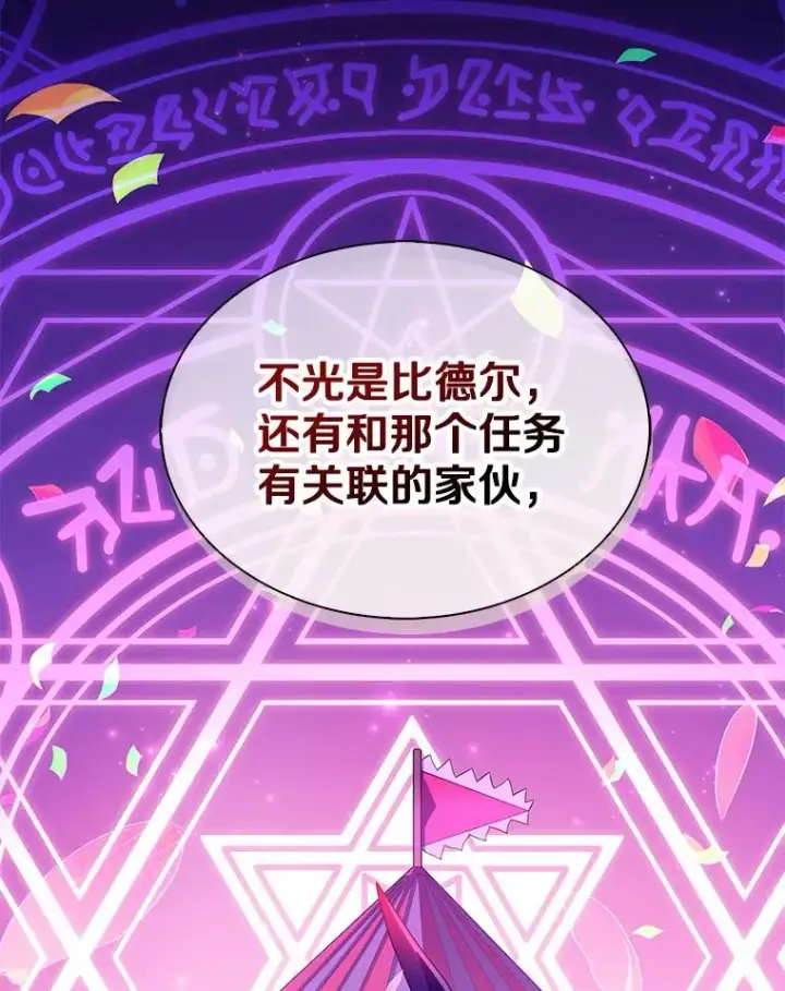 漫画《魔弹射手》109.九条命第63张图