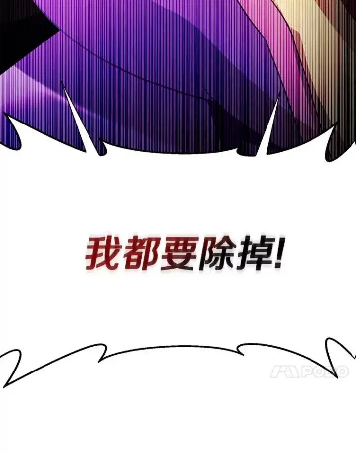 漫画《魔弹射手》109.九条命第67张图