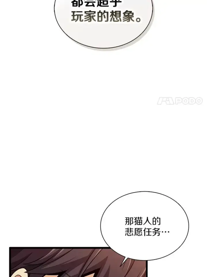 漫画《魔弹射手》109.九条命第7张图