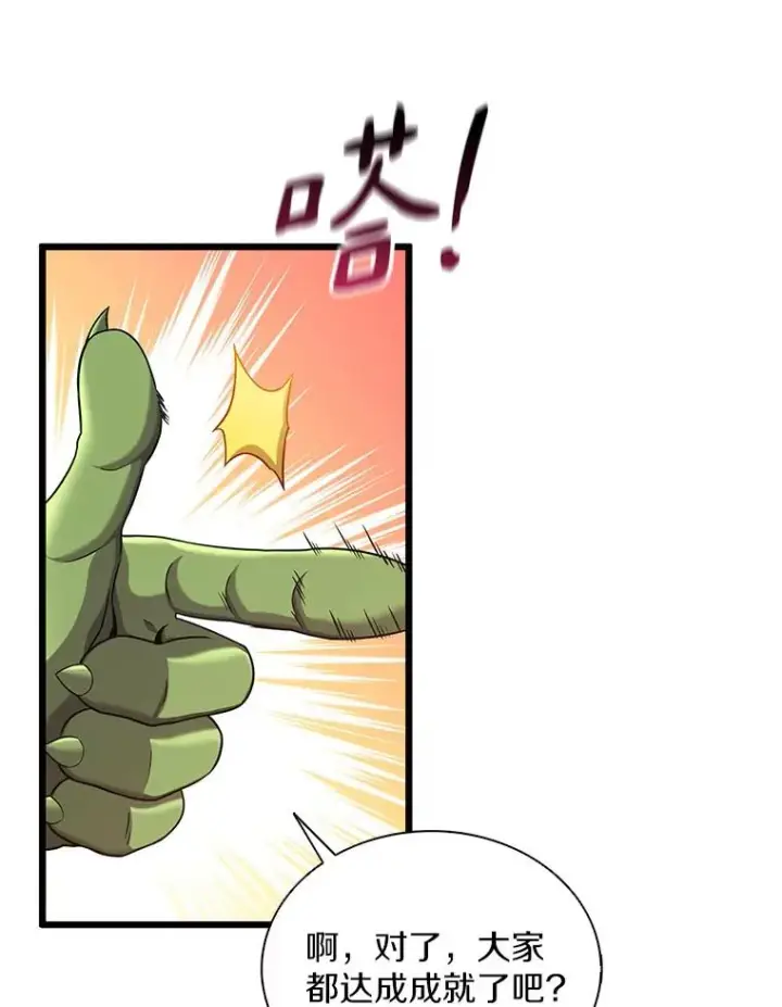 漫画《魔弹射手》109.九条命第70张图