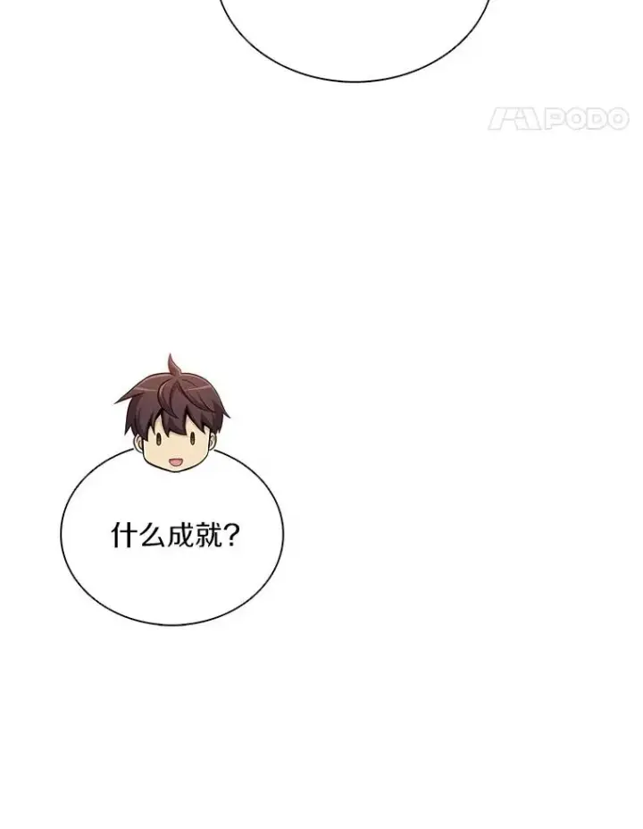 漫画《魔弹射手》109.九条命第71张图