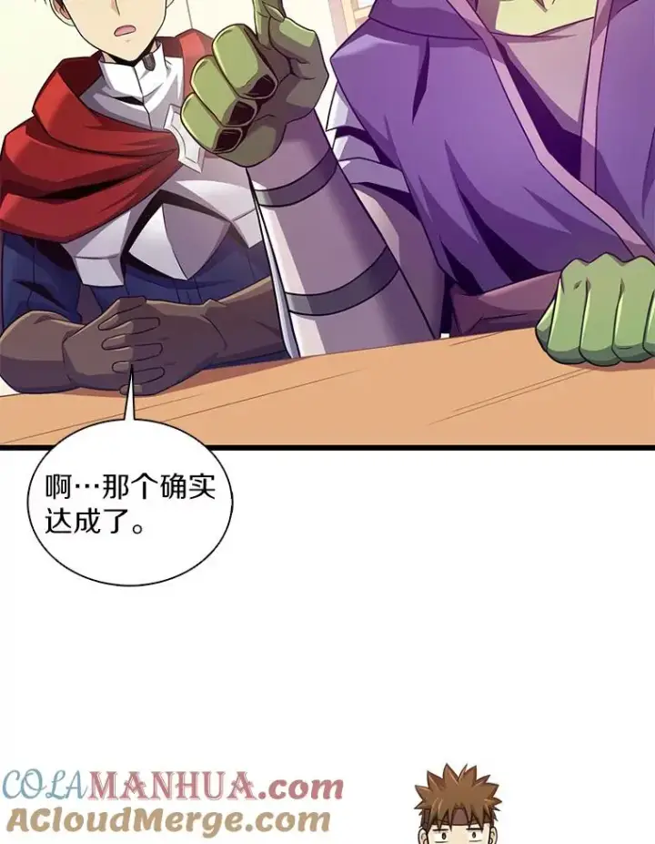 漫画《魔弹射手》109.九条命第73张图