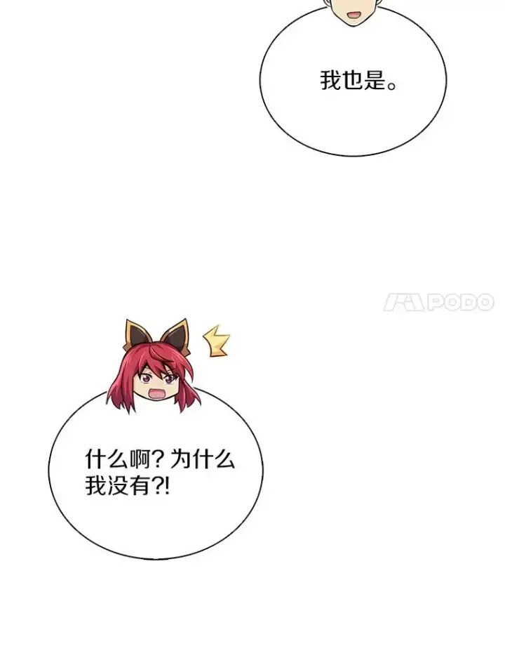 漫画《魔弹射手》109.九条命第74张图
