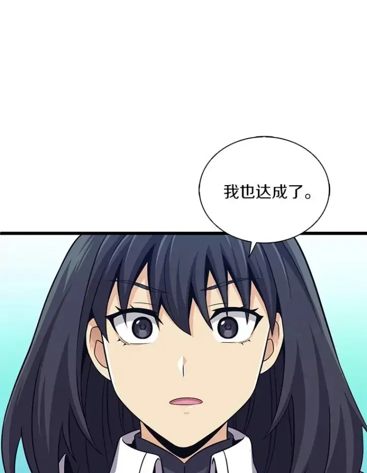 漫画《魔弹射手》109.九条命第75张图