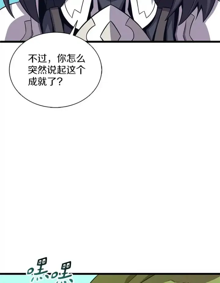 漫画《魔弹射手》109.九条命第76张图