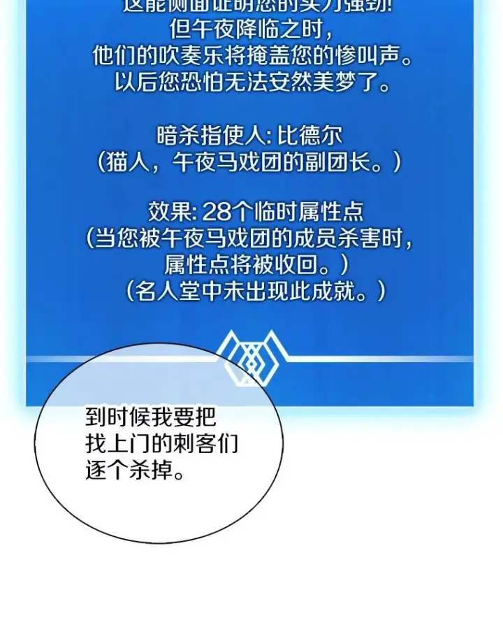 漫画《魔弹射手》109.九条命第79张图