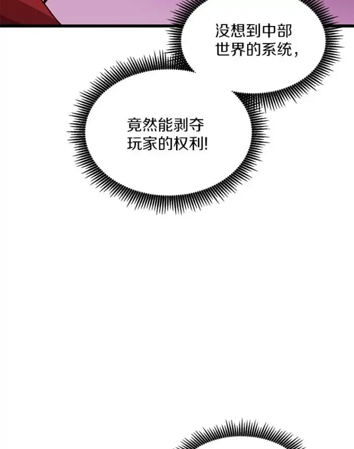 漫画《魔弹射手》109.九条命第83张图