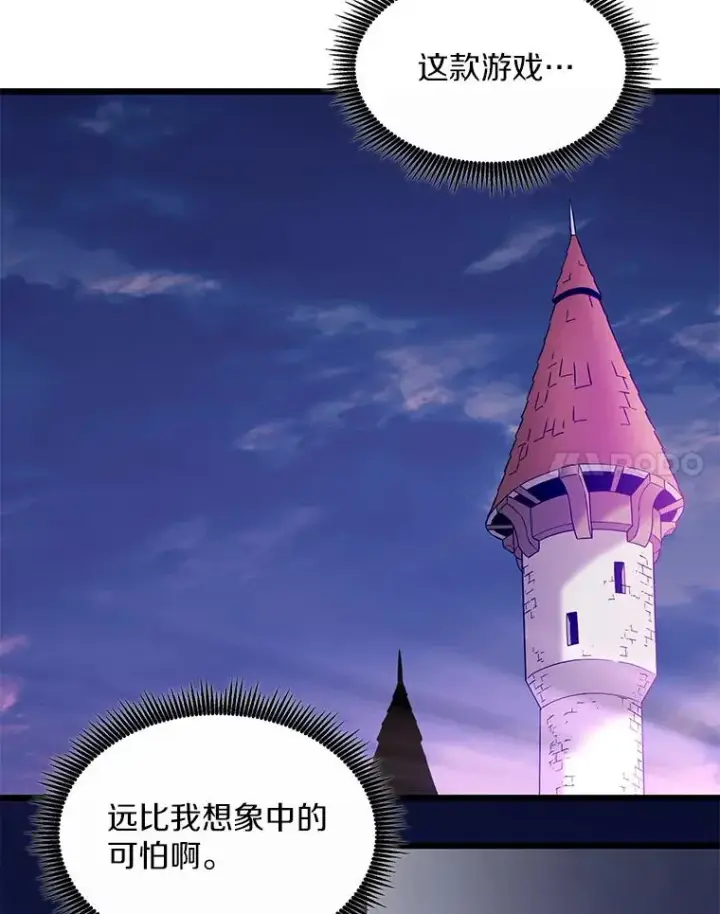 漫画《魔弹射手》109.九条命第84张图