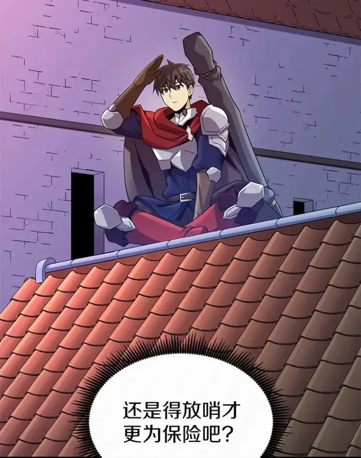 漫画《魔弹射手》109.九条命第88张图
