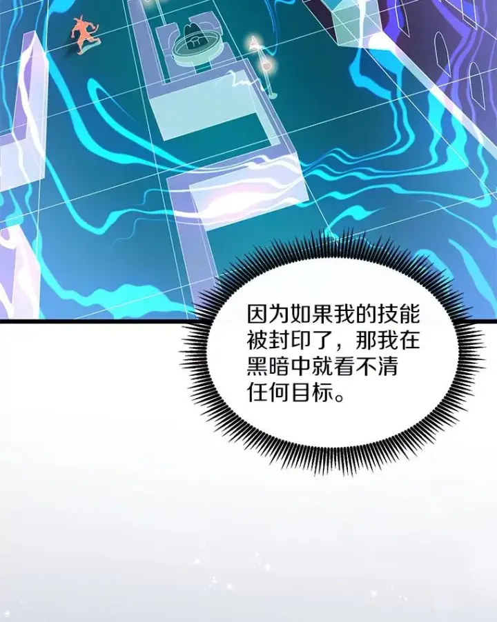 漫画《魔弹射手》109.九条命第92张图
