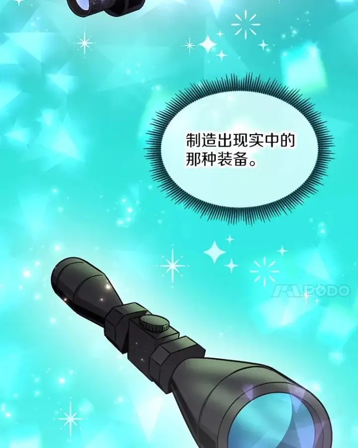 漫画《魔弹射手》109.九条命第94张图