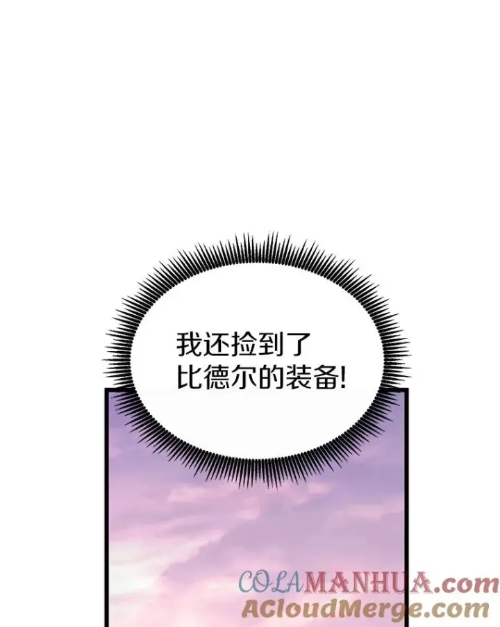 漫画《魔弹射手》109.九条命第97张图