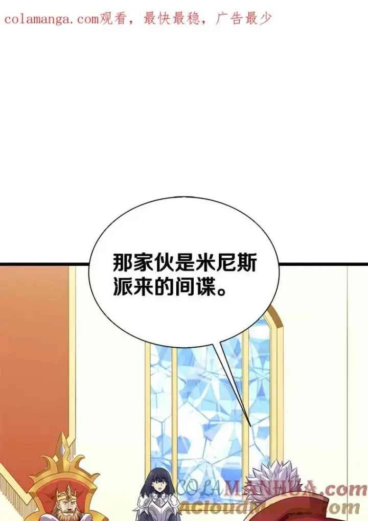 《魔弹射手》110.战火燃起图1