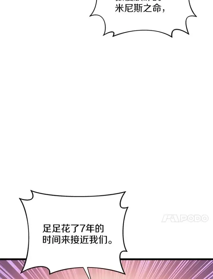 《魔弹射手》110.战火燃起图10