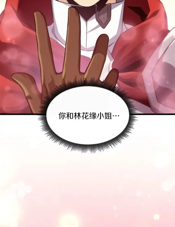 《魔弹射手》110.战火燃起图100