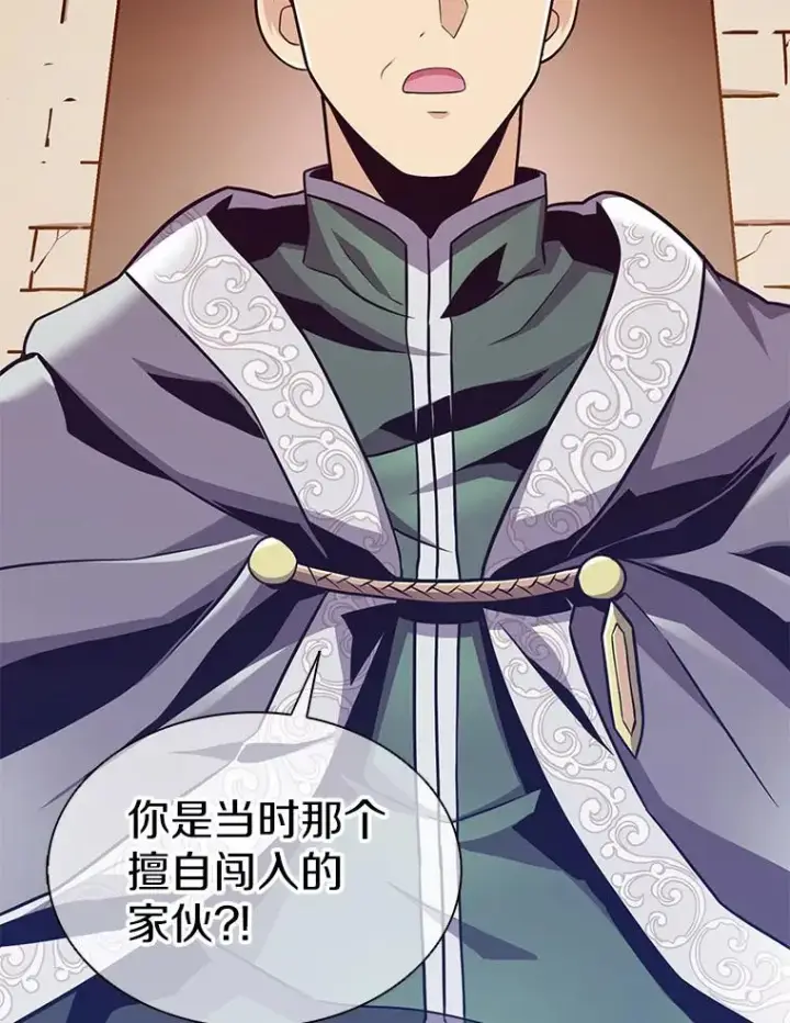 《魔弹射手》110.战火燃起图110