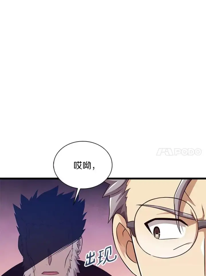 《魔弹射手》110.战火燃起图112