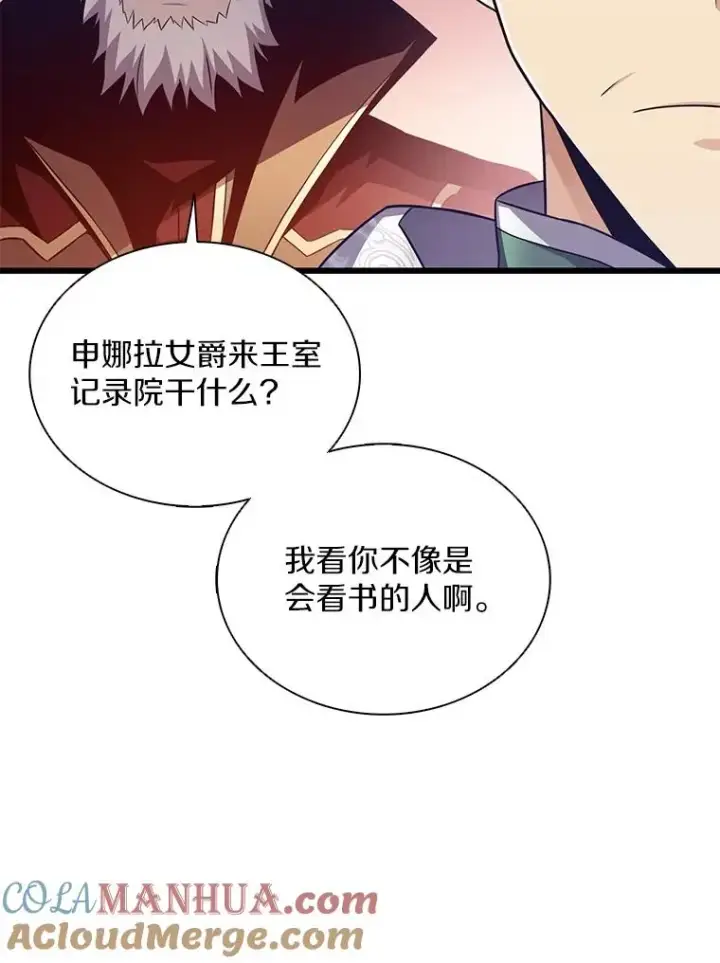 《魔弹射手》110.战火燃起图113