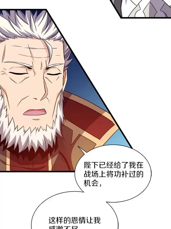 《魔弹射手》110.战火燃起图119
