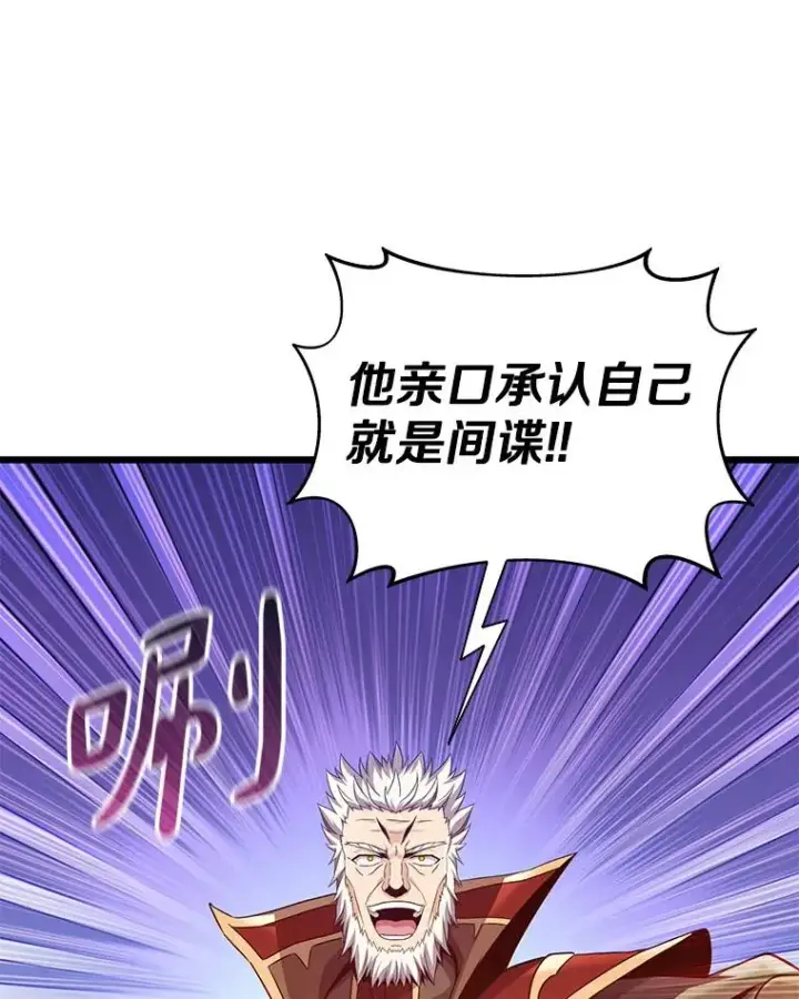 《魔弹射手》110.战火燃起图12