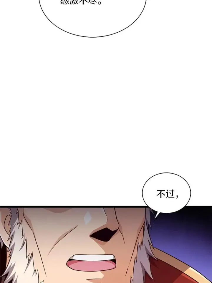 《魔弹射手》110.战火燃起图120