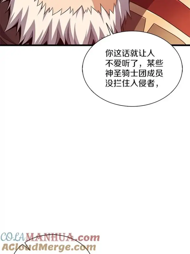 《魔弹射手》110.战火燃起图121